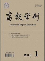 高教学刊封面 高教学刊封面